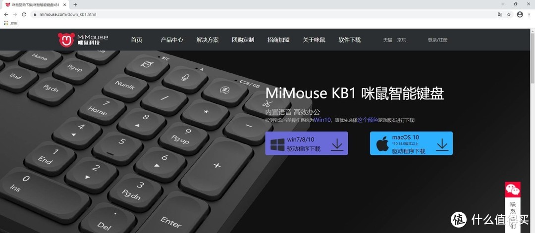 新时代输入利器！咪鼠智能语音键盘KB1