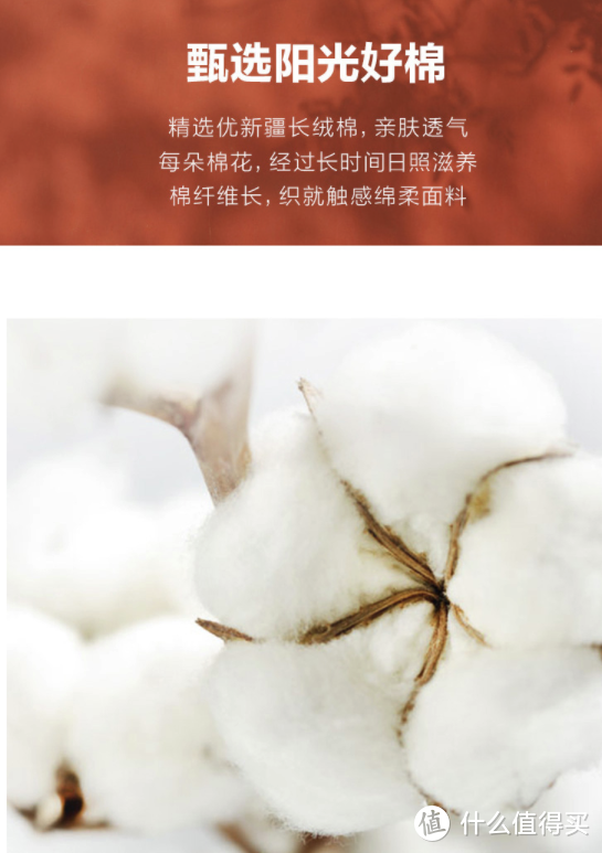 这么好的新疆长绒棉，我们自己都不够用！新疆长绒棉四件套推荐，把舒适耐用打在公屏上！
