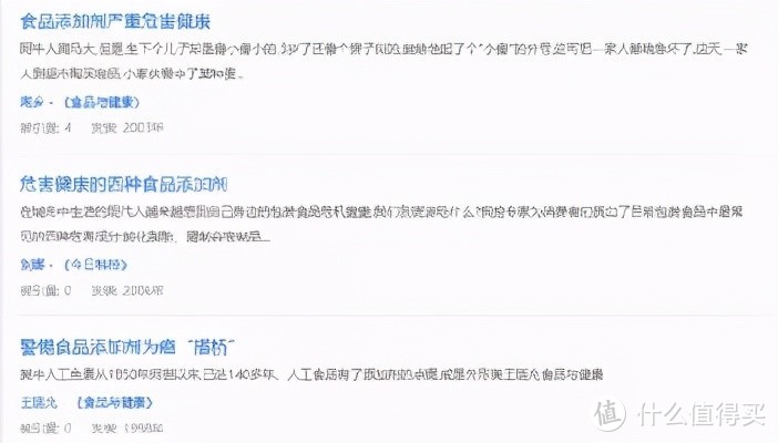 小红花315黑榜：6种被过度放大负面的成分！