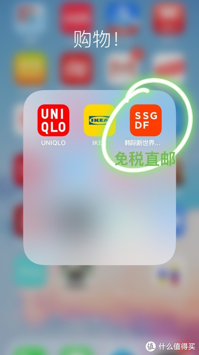 分享我的爱用购物APP！像我一样试试免税店直邮吧~ 