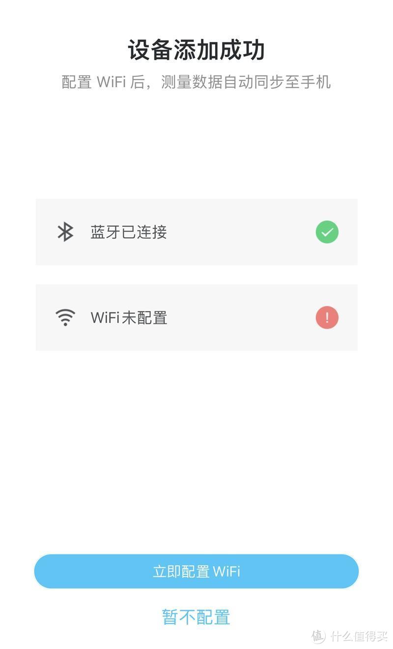 可测心率，可WiFi同步数据的智能体脂秤云康宝Mini心率版