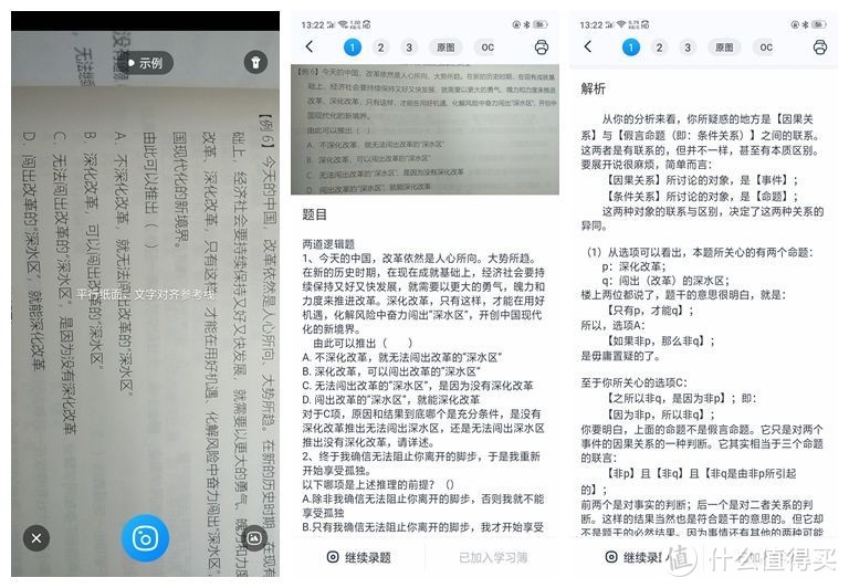 错再多题再难，喵喵错题APP孩子的错题整理神器，提高学习效率