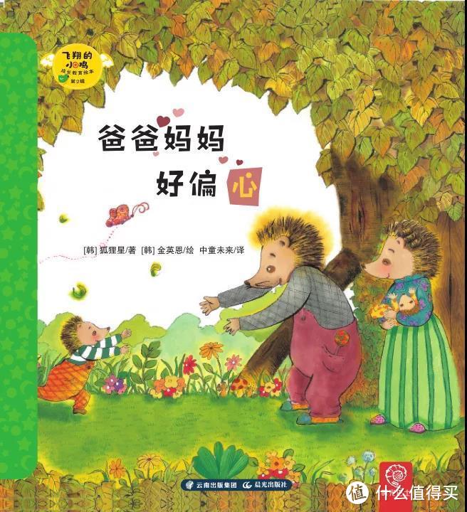 孩子有负面情绪怎么办？