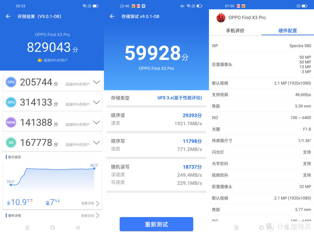 OPPO Find X3 Pro使用体验，是旗舰机该有的样子