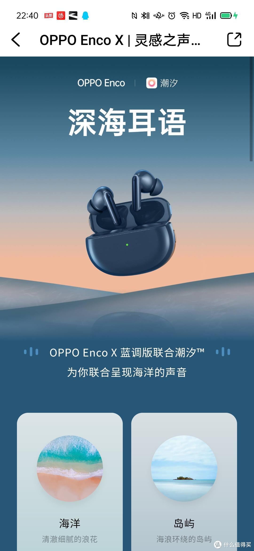 深海降噪，丹拿音效的OPPO Enco X蓝调版