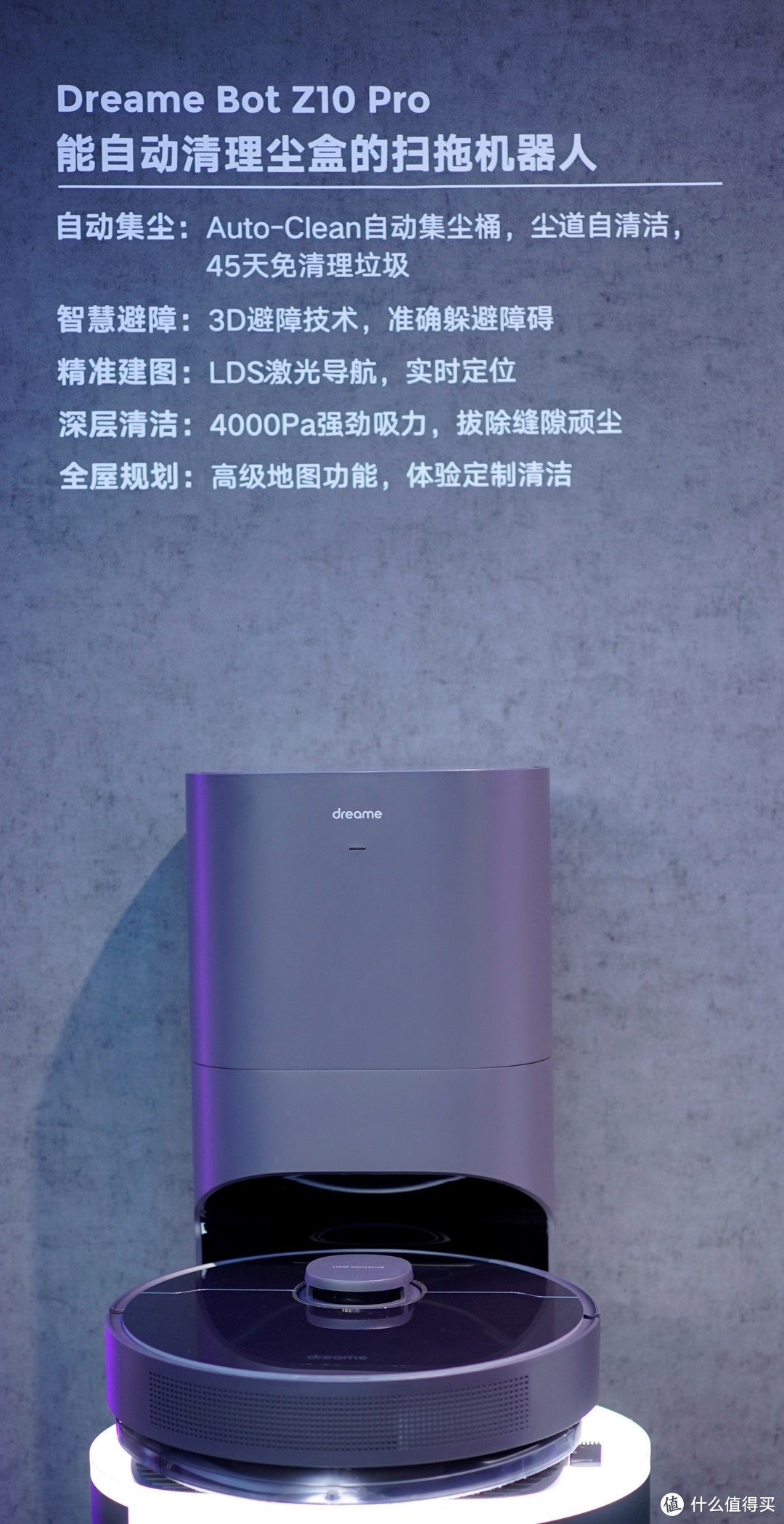 21值选awe 追觅推出新一代自动集尘扫拖机器人z10 Pro 拖布烘干新品正在路上 扫地机器人 什么值得买