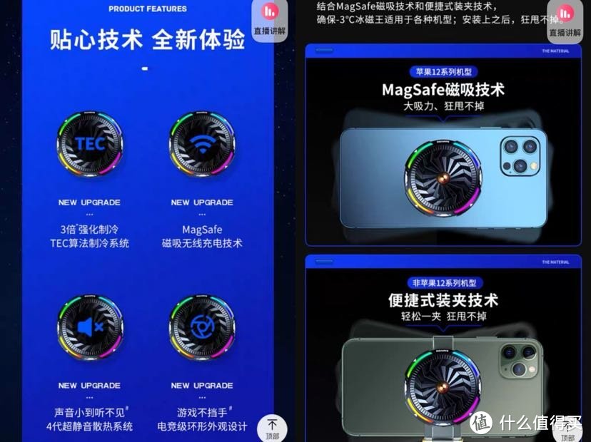 iPhone 12游戏利器-锐舞磁吸无线充电散热器