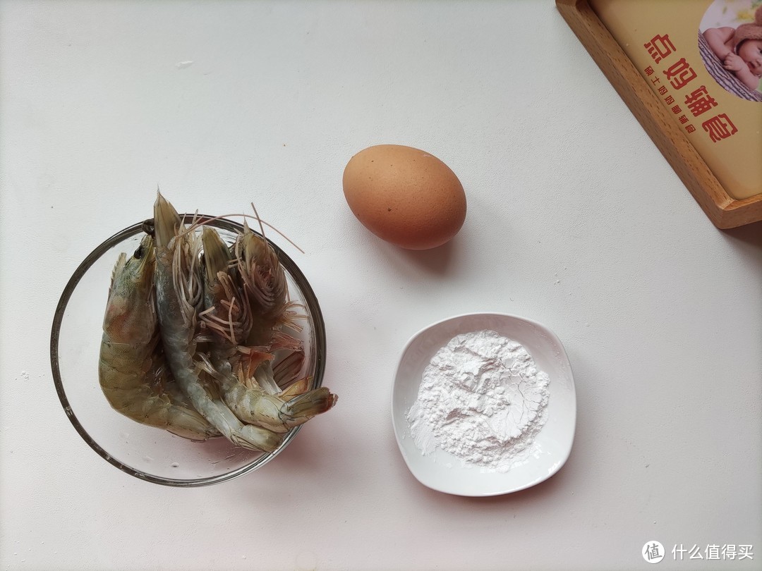 怎么给宝宝做虾，好吃又不腥？