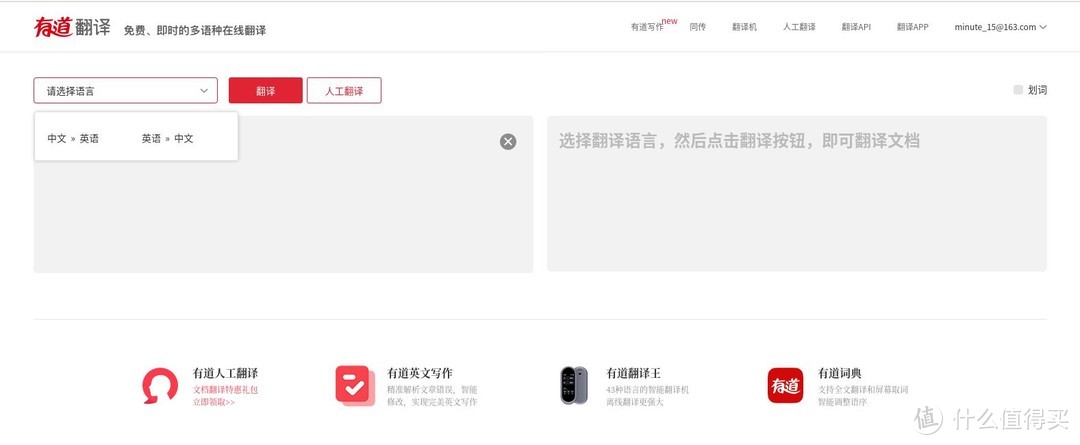 在线翻译哪家强？本篇文章帮你忙