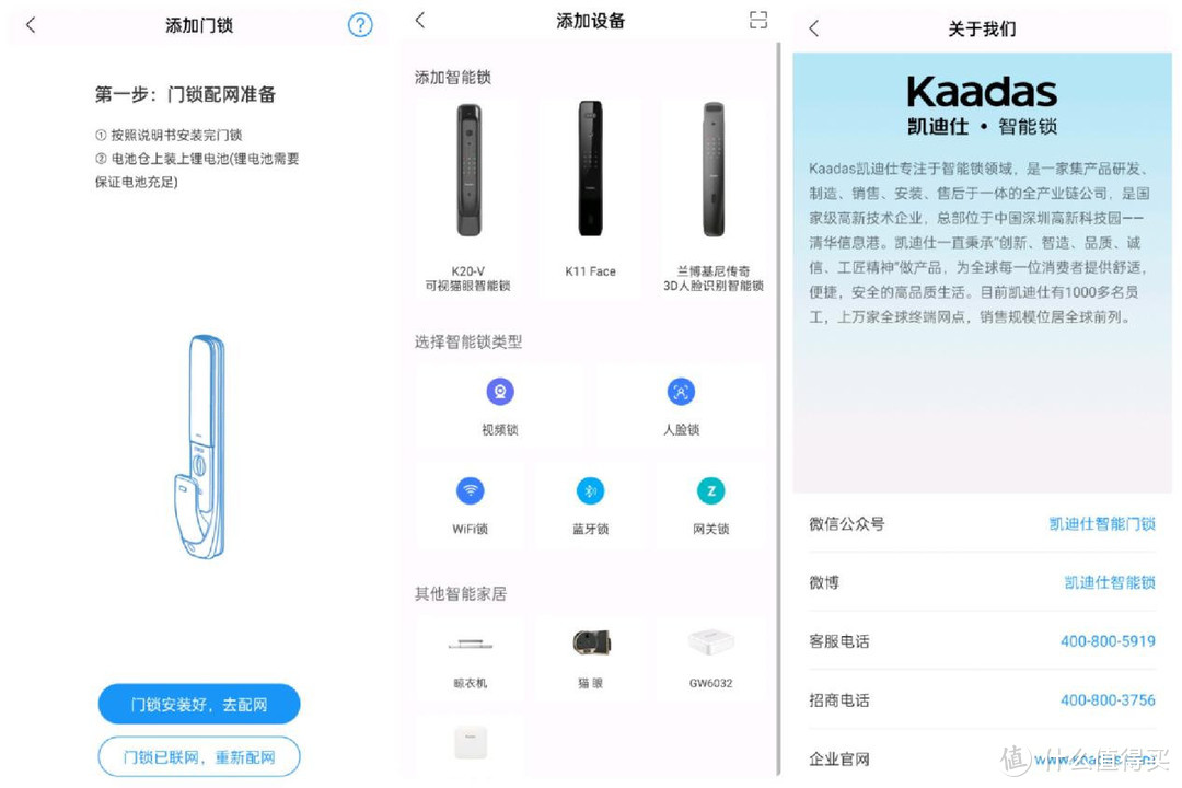 凯迪仕k20-V可视猫眼智能锁—开箱体验