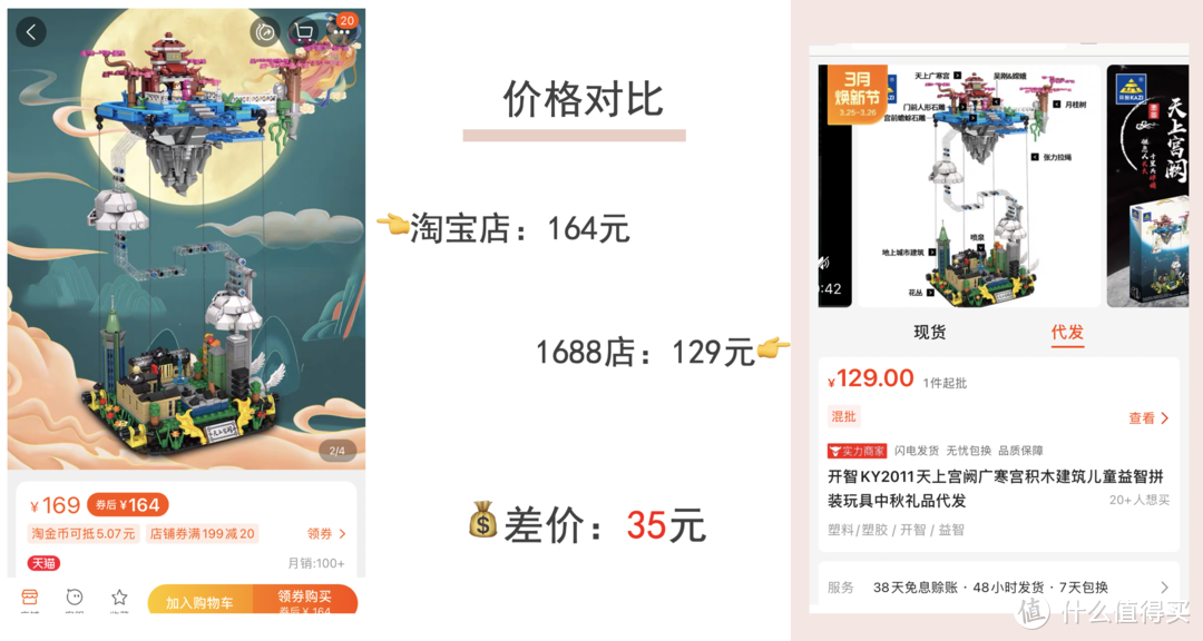 乐高平替再打5折！国产积木品牌1688源头工厂店挖掘！教你半价买万格、启蒙、俐智、古迪！