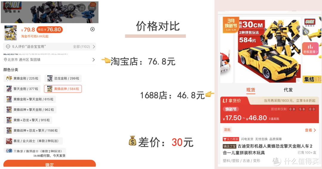 乐高平替再打5折！国产积木品牌1688源头工厂店挖掘！教你半价买万格、启蒙、俐智、古迪！