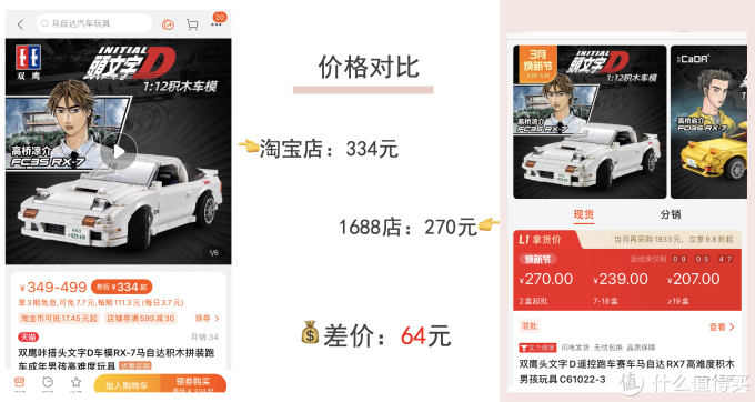 乐高平替再打5折!国产积木品牌1688源头工厂店挖掘!教你半价买万格、启蒙、俐智、古迪!