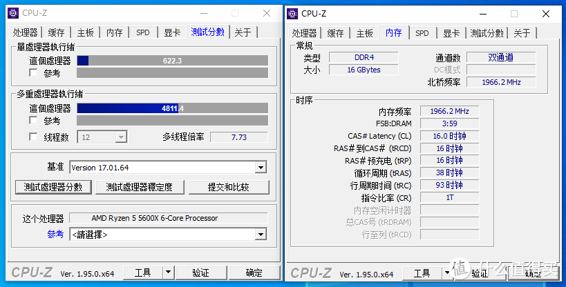 CPU-Z ↑