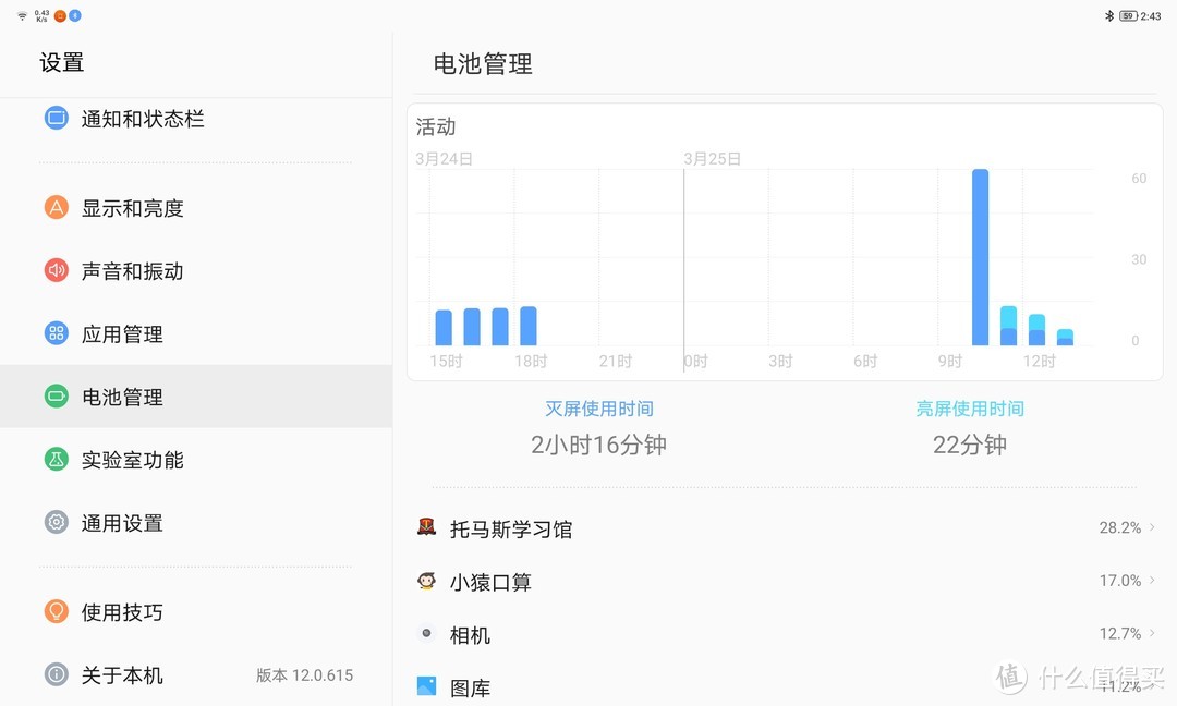 最亲民的网课神器？联想小新pad平板电脑体验测评