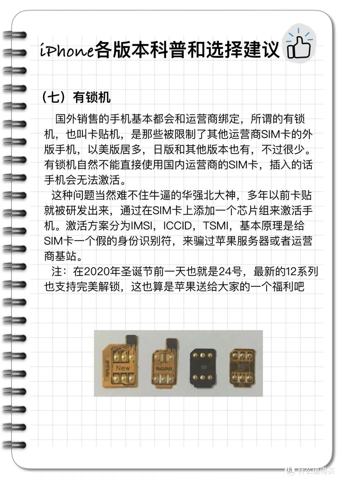 iPhone各版本最全科普和选择建议