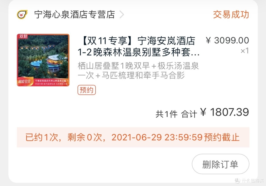 安缦同宗 3000元一晚的宁海安岚酒店值吗 国内酒店 什么值得买