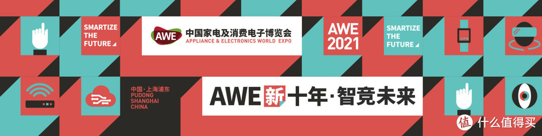 AWE 2021的那些亮点—国货当自强的海尔干衣护理机