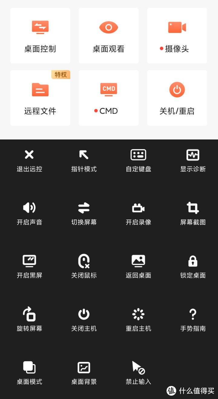 远程下载，远程办公，用插座解决远程办公烦恼