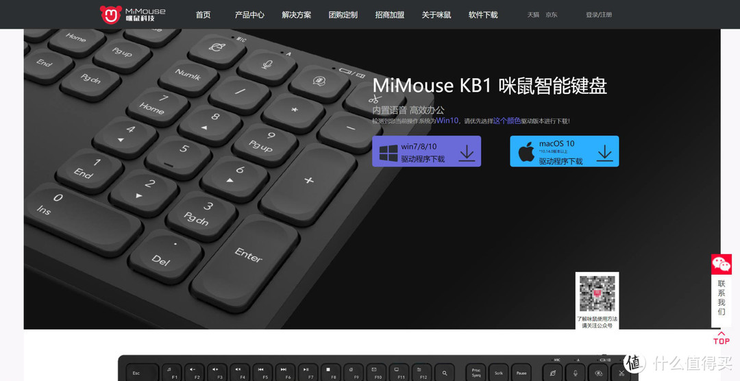 不用敲键盘打字的时代来临！咪鼠智能语音键盘KB1轻体验！