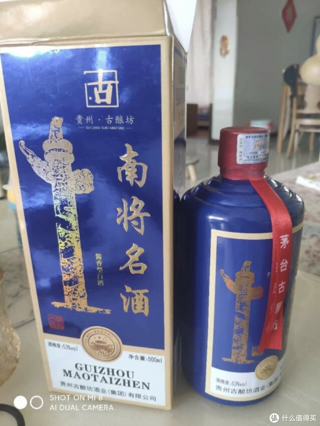  酱香型白酒的品鉴---南将名酒！