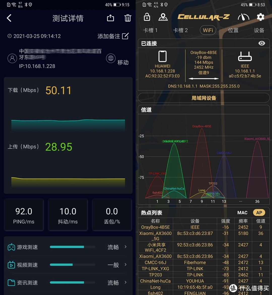 解决出租房无法安装宽带，我选择了蒲公英这款4G路由器X4C