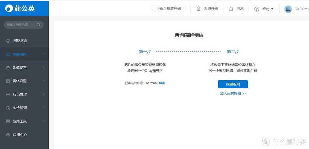 解决出租房无法安装宽带，我选择了蒲公英这款4G路由器X4C