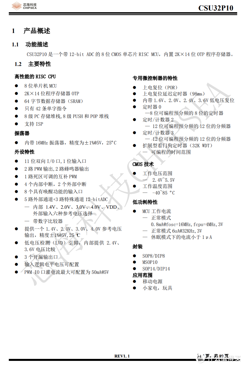 拆解报告：Philips飞利浦 TAT3235 真无线蓝牙耳机