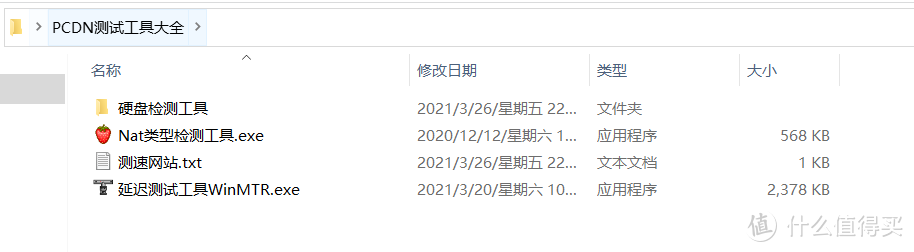 银河计划、京东云、甜糖等PCDN项目跑不满？手把手教新手如何通过优化跑