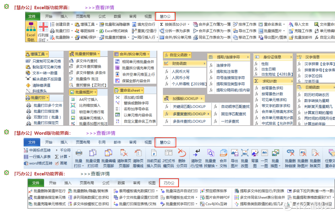 这三个Excel扩展工具，能让你工作效率提升10倍