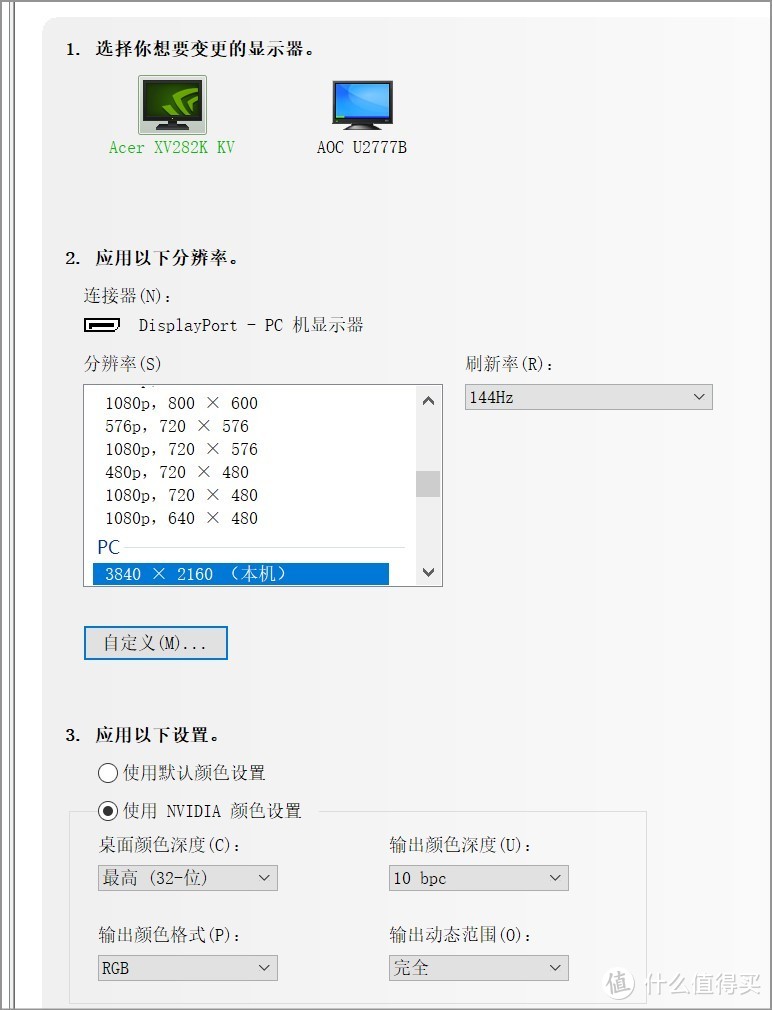 应该是第一台上市的hdmi 2 1 的显示器acer Xv2k 显示器 什么值得买