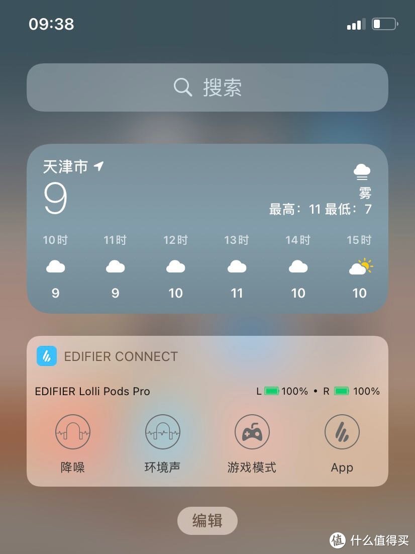 iOS负一屏针不戳