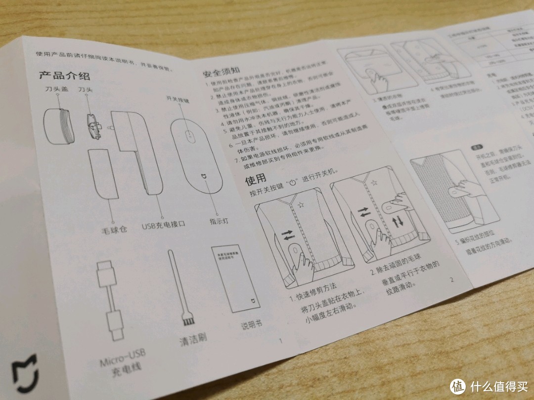 我的新生活：米家毛球修剪器带来的幸福感！便宜好用毛球从此去无踪！真香！