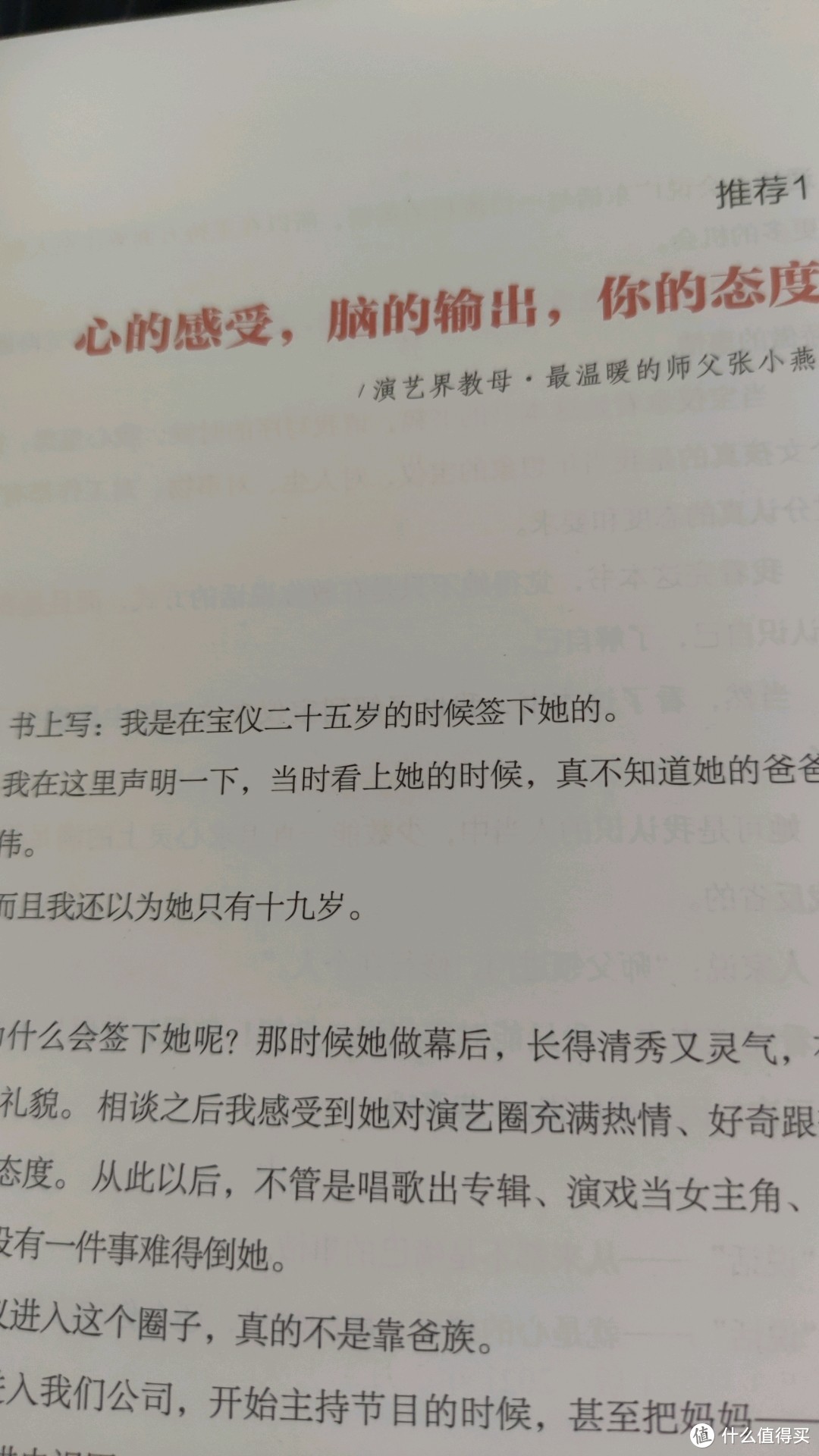 张小燕专门作序