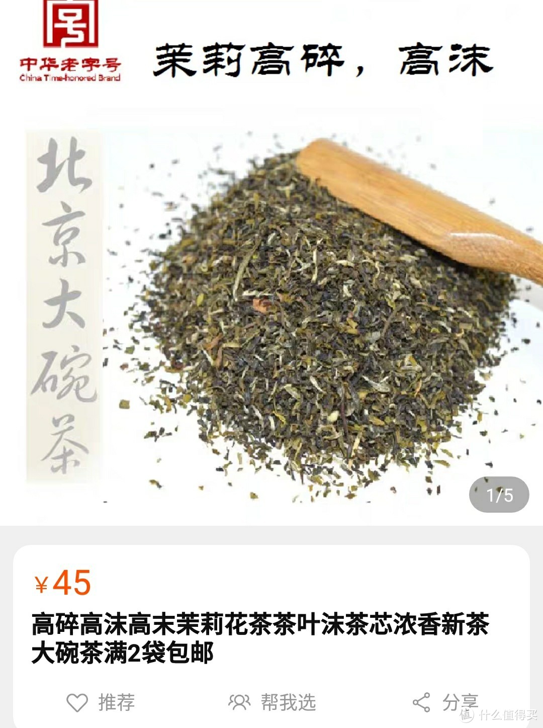 平民茶的选择，那些就是换换水味道的茶叶推荐