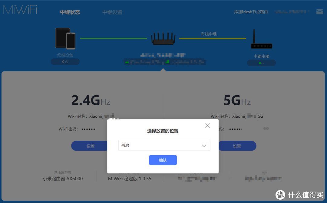 红米AX6入手分享及AP Mesh组网流程