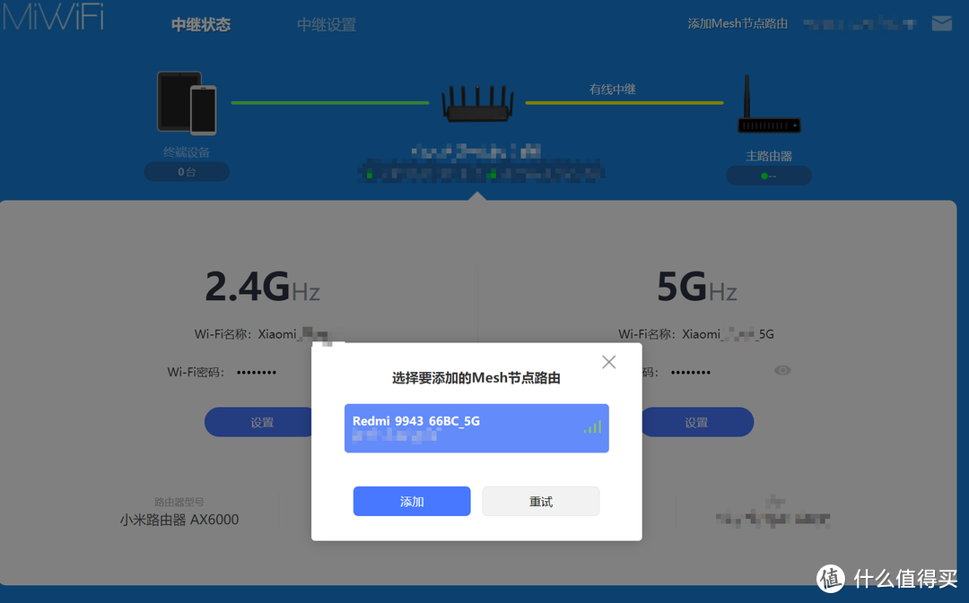 红米AX6入手分享及AP Mesh组网流程