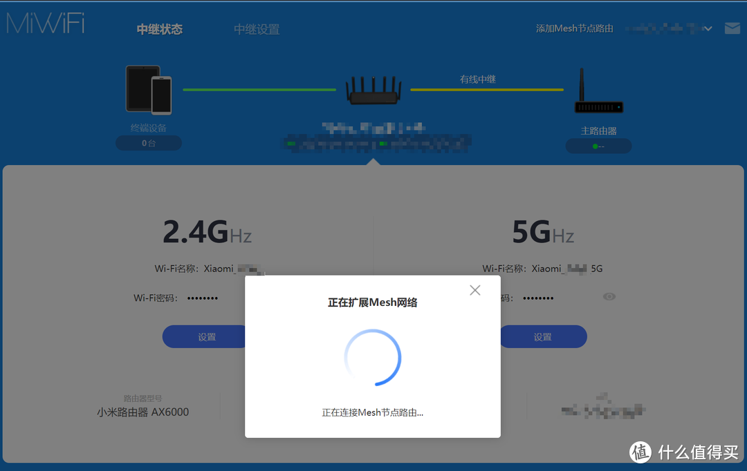 红米AX6入手分享及AP Mesh组网流程