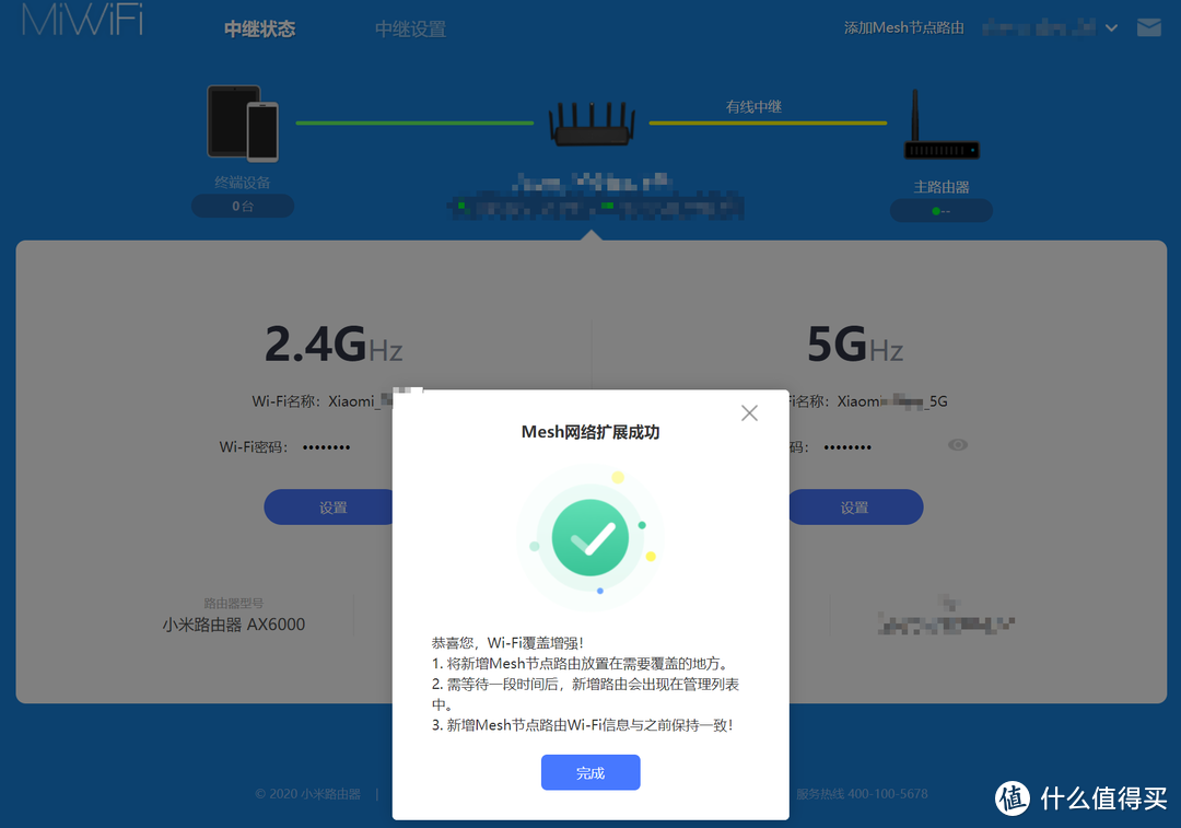 红米AX6入手分享及AP Mesh组网流程