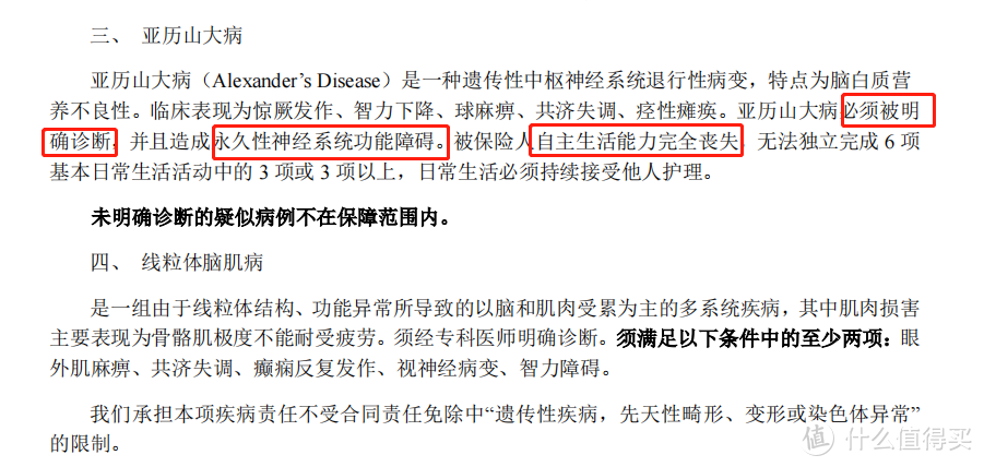 富德生命惠宝保少儿重疾险怎么样？少儿特定遗传和先天疾病保险金有用吗？