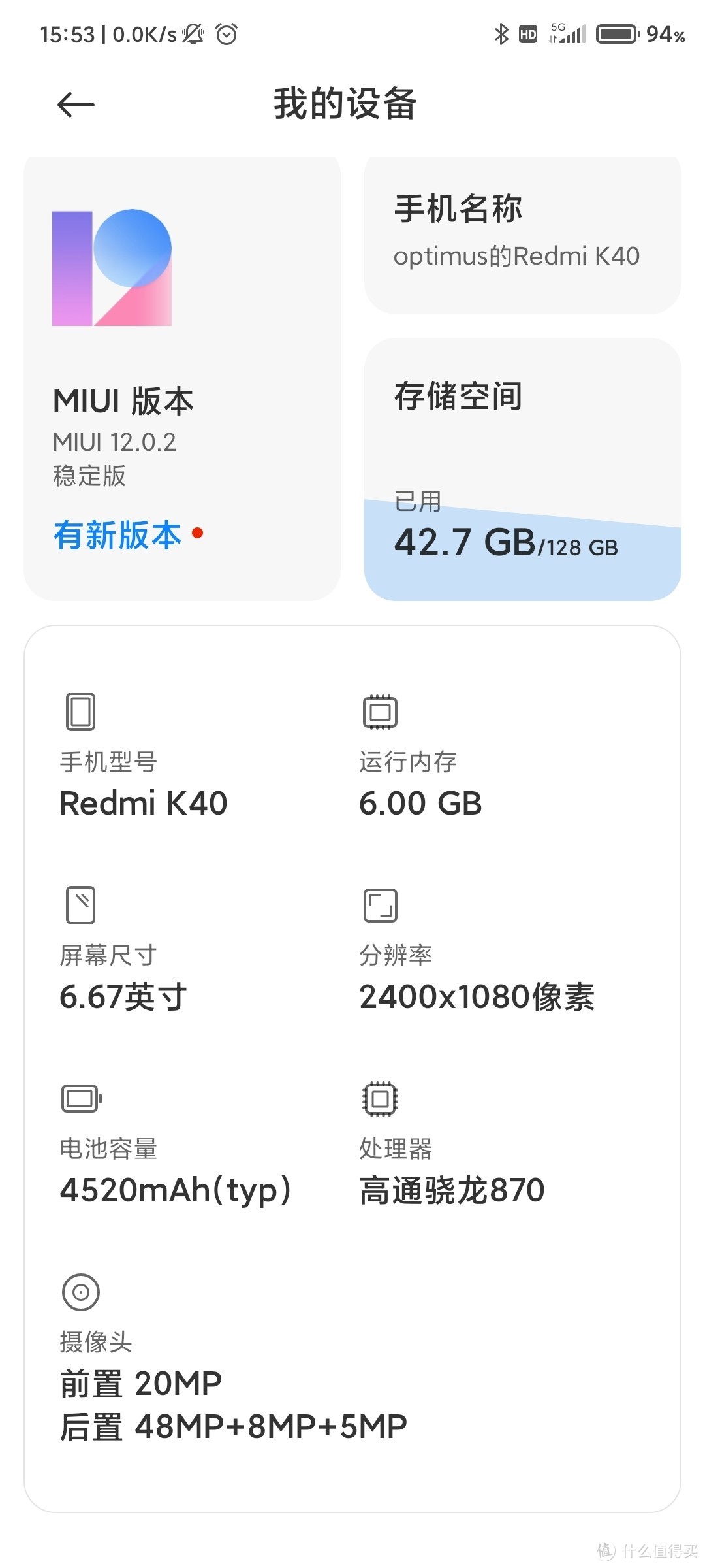 ​来谈谈我为什么要把摩托罗拉edge s换成红米K40