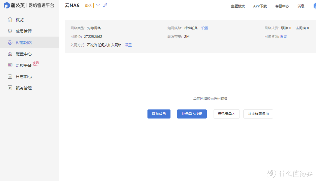 何必买NAS？用蒲公英X1+U盘也能搞定远程访问文件