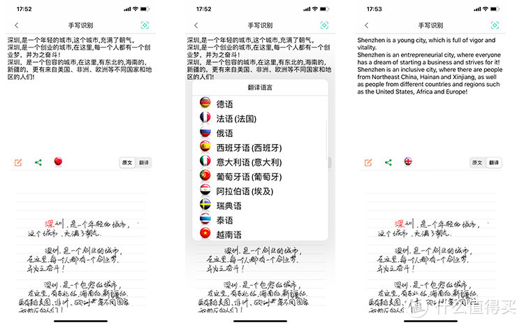 【开箱评测】Qpen纸屏同步智能笔开箱！全维度告诉你值不值得入手