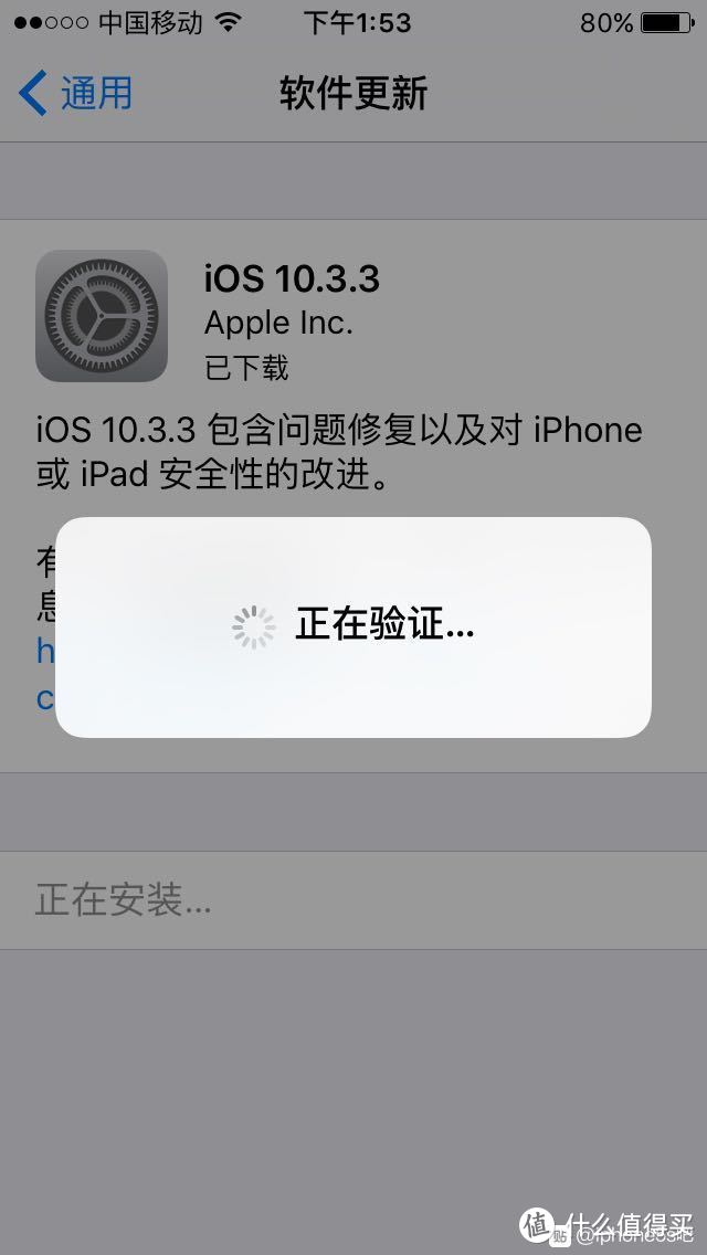 iphone5s 老版本OTA升级10.3.3（针对IOS 9.8.7的老版本）