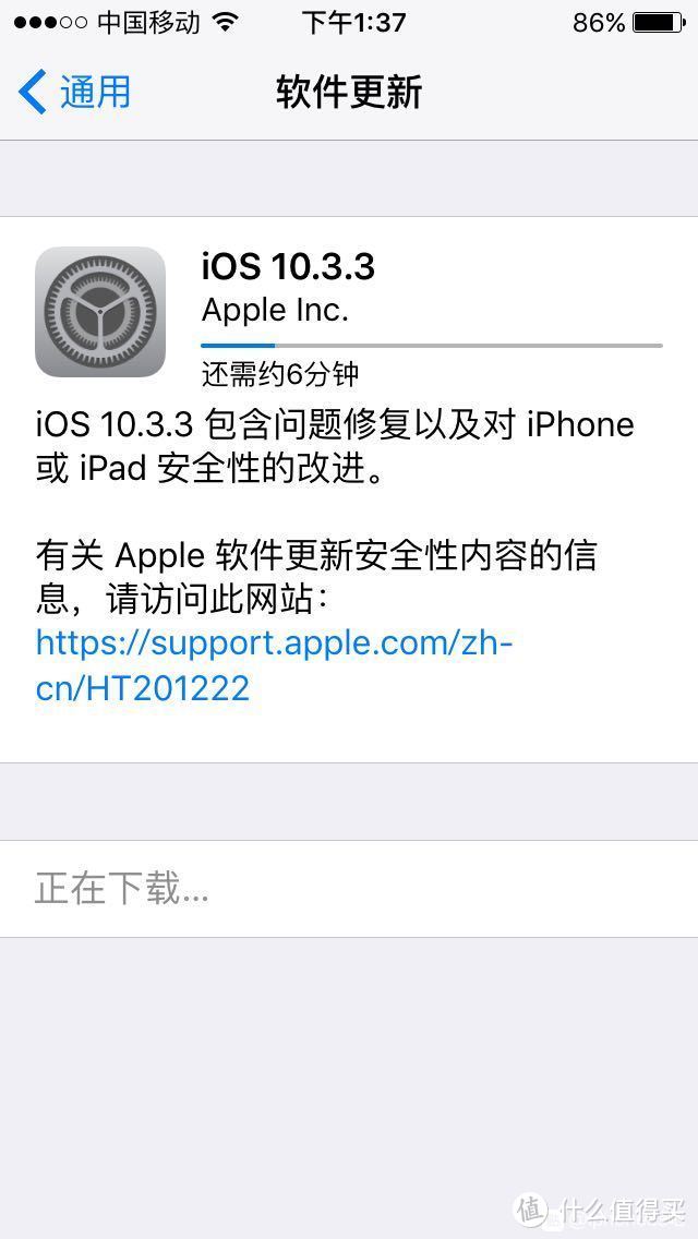 iphone5s 老版本OTA升级10.3.3（针对IOS 9.8.7的老版本）