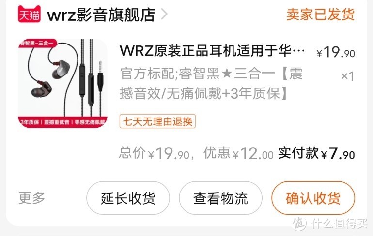 z大妈推荐的7块9的便宜耳机怎么样？这个有线耳机好像还能当隔音耳塞