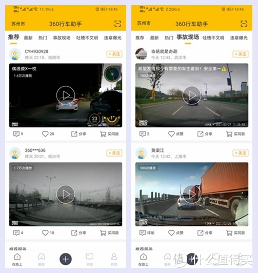 小巧身材，大有眼界! 4K超清画质的360 K980行车记录仪评测