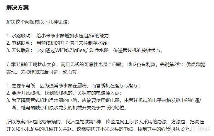 这是上面知乎分析帖子上的提出的解决方案  我的解决方案就是第二种与第三种结合