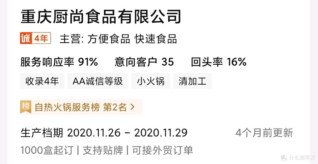 1688游记：品牌“自热火锅”源头工厂店大盘点，好吃不贵3元起（收藏）