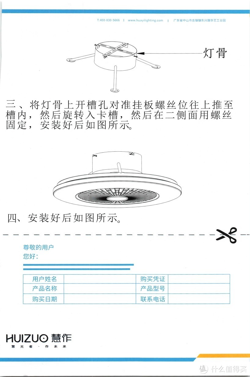 我的新生活：慧作小米智能风扇灯接入米家生态北欧吊扇灯（含说明书）